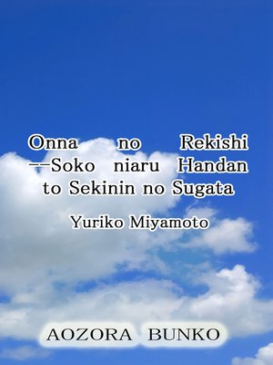 cover image of Onna no Rekishi &#8212;Soko niaru Handan to Sekinin no Sugata